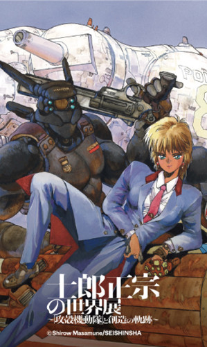 gits_collaboration_art_09