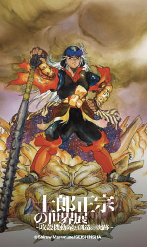 gits_collaboration_art_13