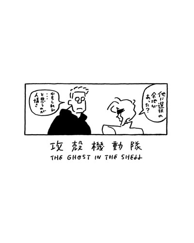 gits_collaboration_art_18