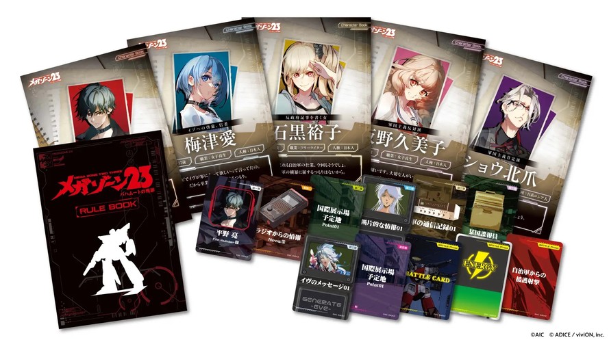 megazone_23_board_game_03