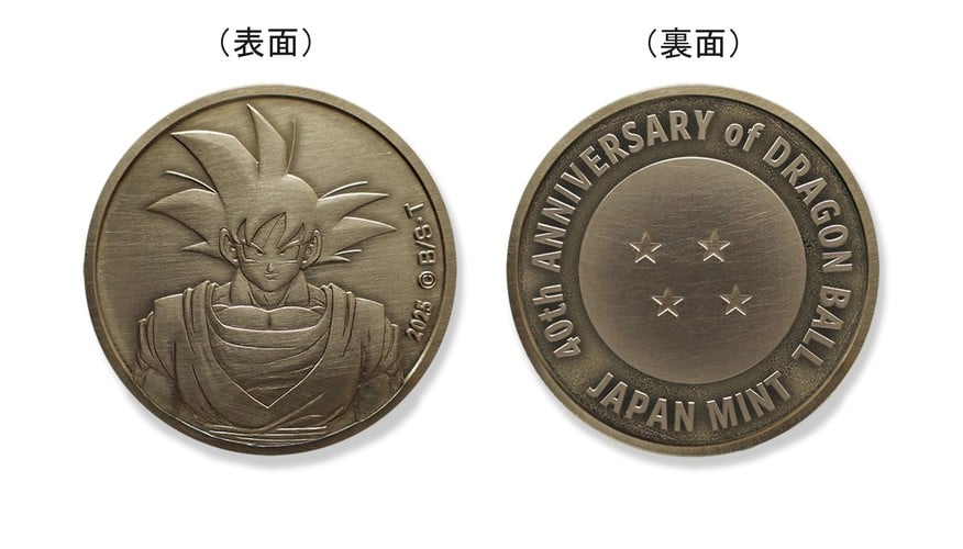 JAPEN_MINT_DRAGON_BALL_COIN_02