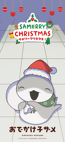 odekake_kozame_03_christmas_2025