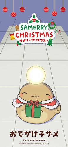 odekake_kozame_04_christmas_2025
