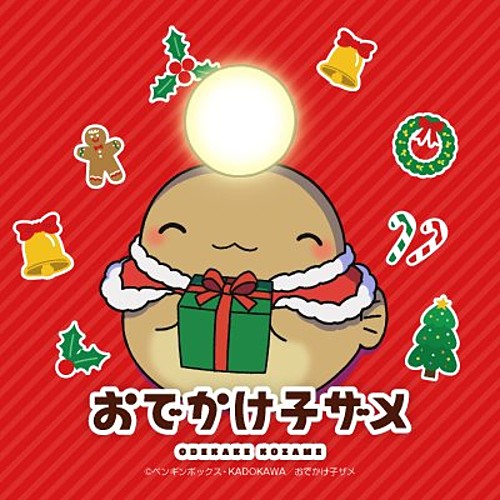 odekake_kozame_07_christmas_2025