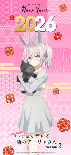 alya_hides_her_feelings_02_new_years_2026