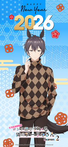 alya_hides_her_feelings_03_new_years_2026