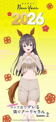 alya_hides_her_feelings_04_new_years_2026