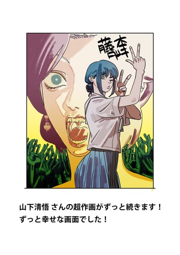 cosmic-princess-fujimoto-illustration