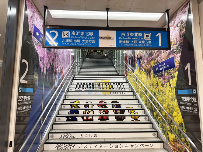 fukushima-fantasy-03