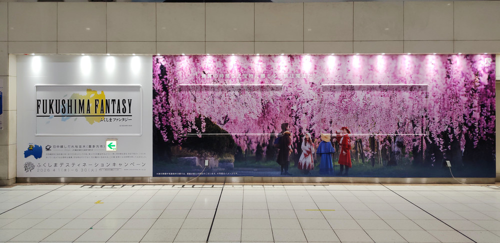 fukushima-fantasy-05