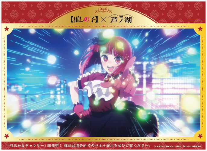 oshi-no-ko-pirate-captain-03