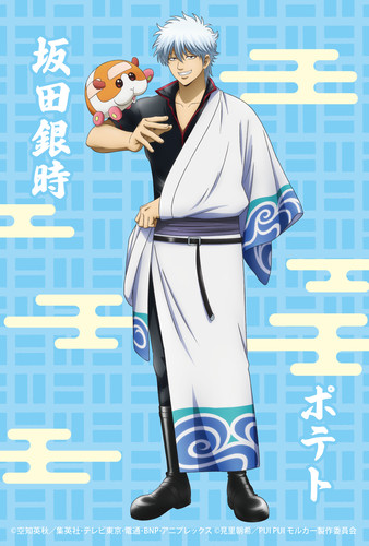gintama-molcar-02
