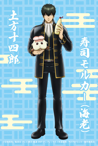 gintama-molcar-03