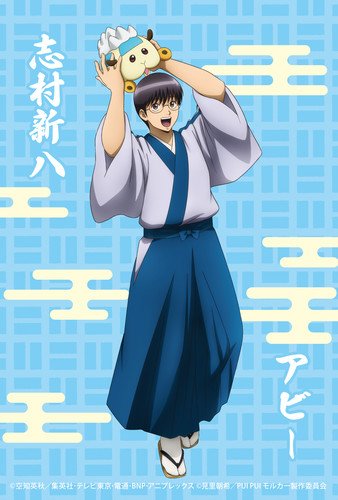 gintama-molcar-04