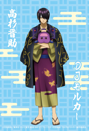 gintama-molcar-06