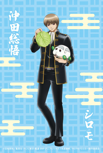 gintama-molcar-07