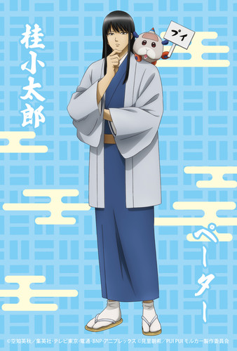 gintama-molcar-09