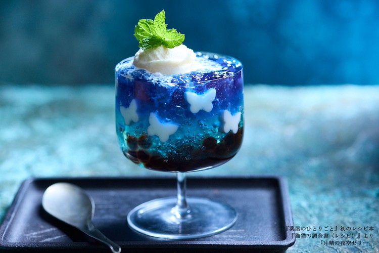 apothecary-diaries-cookbook-02