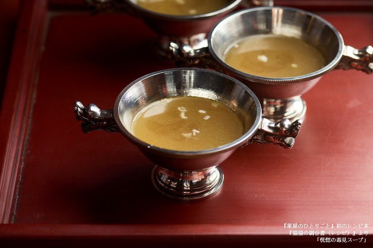 apothecary-diaries-cookbook-03