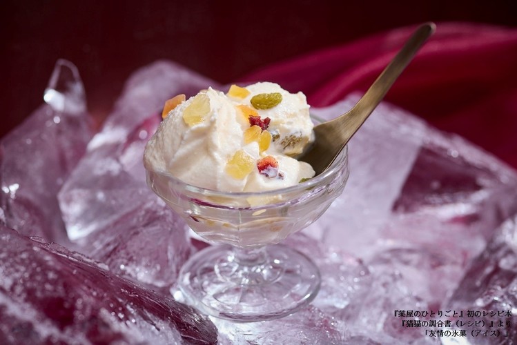 apothecary-diaries-cookbook-04