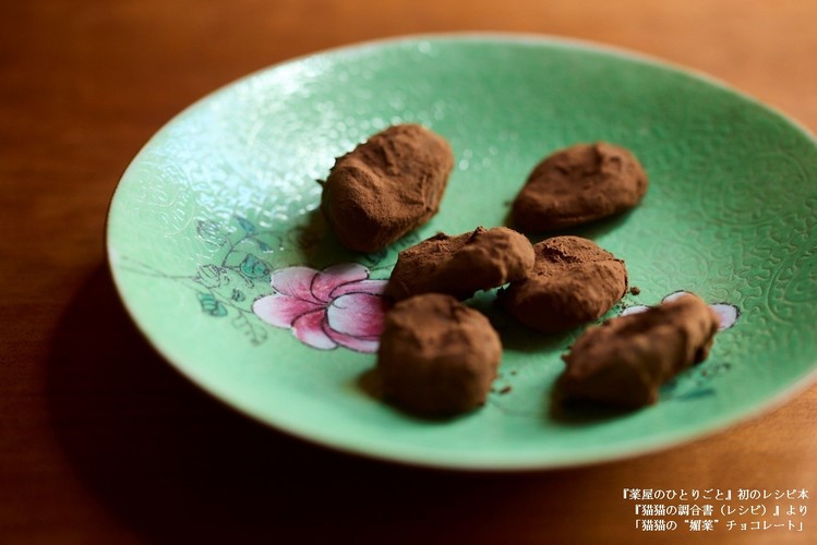 apothecary-diaries-cookbook-05