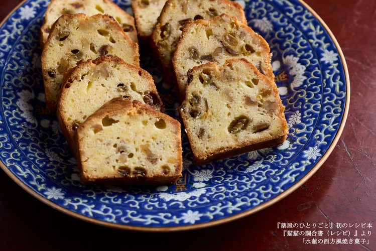 apothecary-diaries-cookbook-06