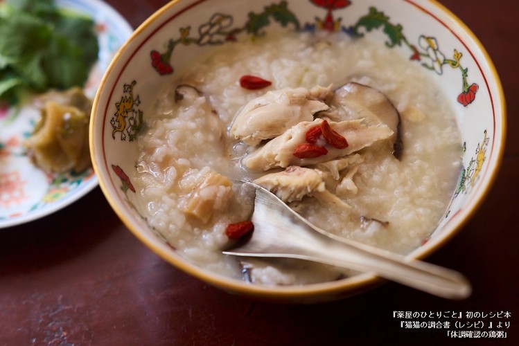 apothecary-diaries-cookbook-07