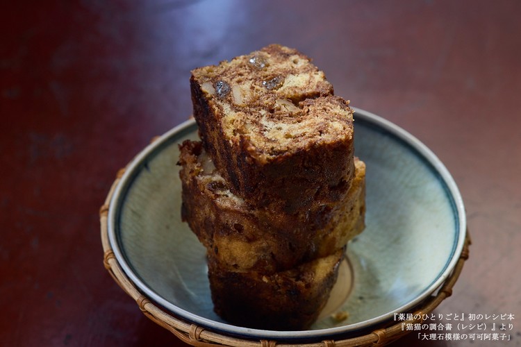 apothecary-diaries-cookbook-08