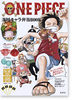 onepiece_cover