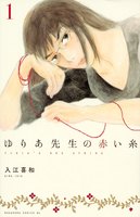 © Kiwa Irie, Kodansha yuria