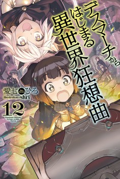 Death March to the Parallel World Rhapsody Video de Anime Previews Can