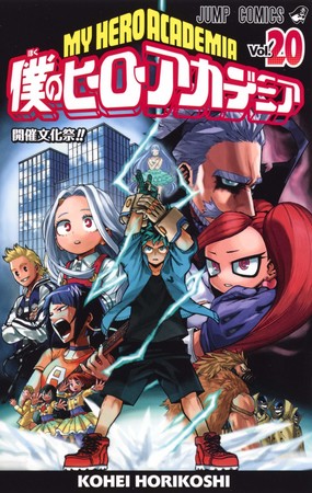 My Hero Academia Manga Creator Corrects New Chapter's Typos via Twitter