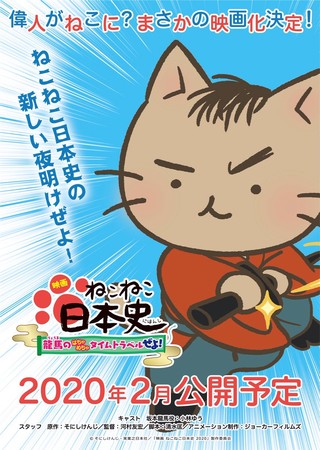 Mugi The Cat Elfin Perform Meow Meow Japanese History Tv Anime S