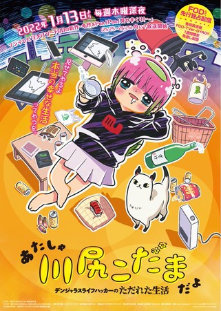 fhslskoaaamnutj - Crunchyroll Streams I'm Kodama Kawashiri, Rusted Armors, Salaryman's Club Anime - News
