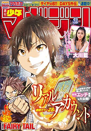 Kodansha's Shonen Magazine Circulation Drops Below 1 Million - News