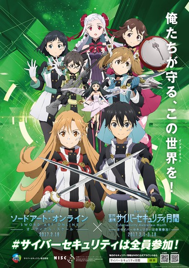 Sword Art Online Film Takes Place After Mother's Rosario Arc - News - Anime  News Network