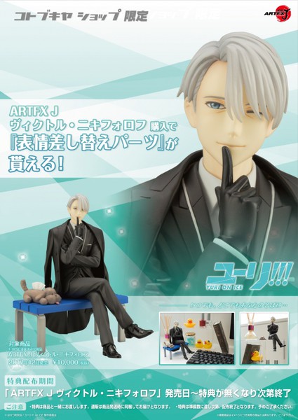 yuri and victor figure