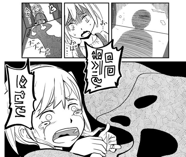 Manga Retells AI's Creepy Curse Tweets Interest Anime