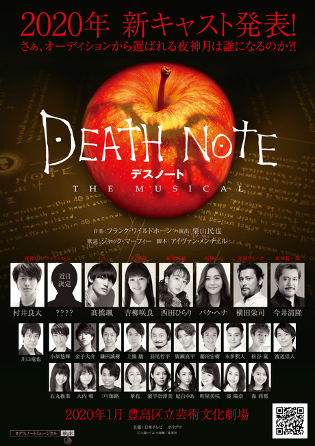 Death Note Musical S 2020 Run Reveals Main Cast Up Station