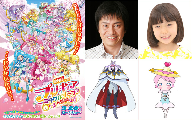 precure miracle leap movies minna to no fushigi na ichinichi bl