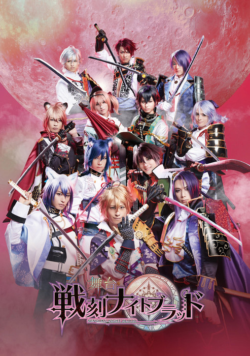 sengoku night blood download free sengoku night blood download free