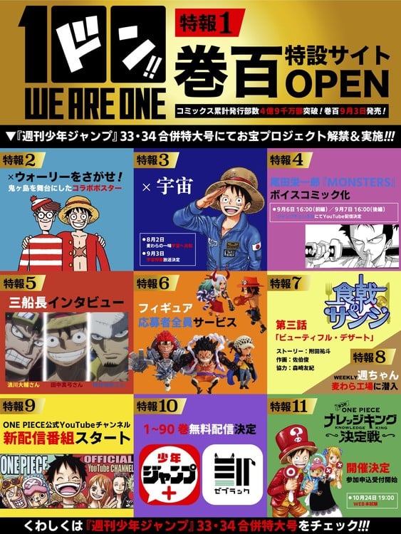One Piece Manga Tops 490 Million In Circulation Worldwide News Kissmanga