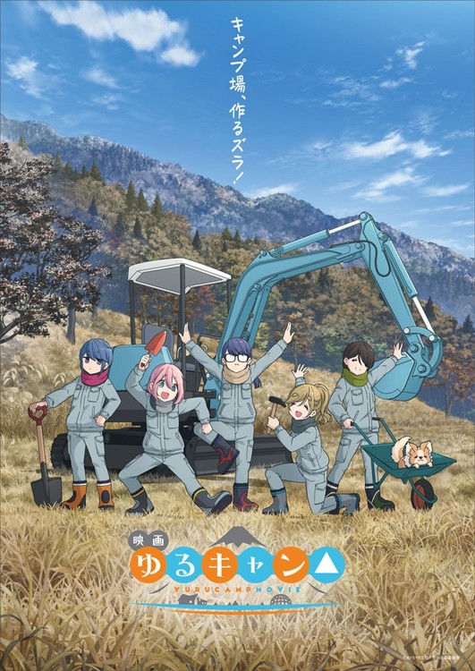 Yurucamp Movie0331 01