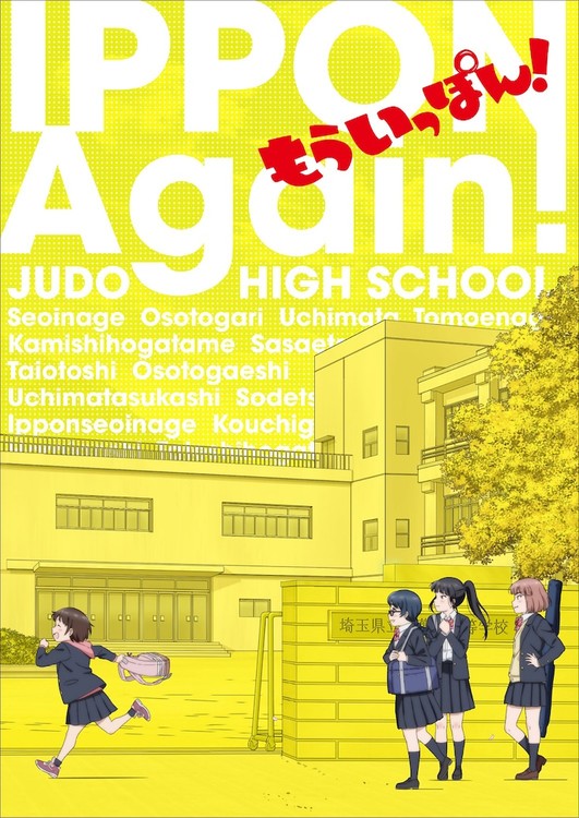 „Ippon“ Schon Wieder! High School Judo Anime Teaser Enthüllt Besetzung, Mitarbeiter, Januar-Debüt - News 1 Mouippon Teaser