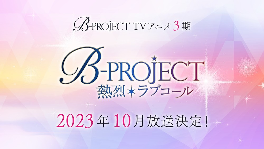 bproanime3_pr0512_3