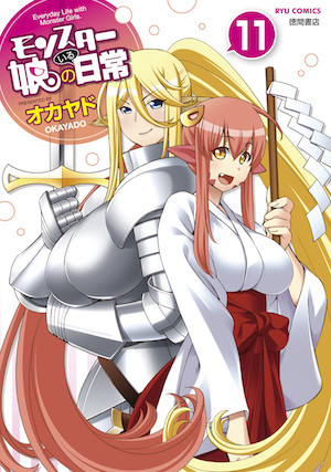 Volume 11 manga