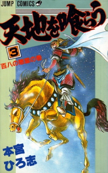 Admittedly, that cover's good video game material.