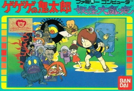 You'll get your due in about three decades, yokai.