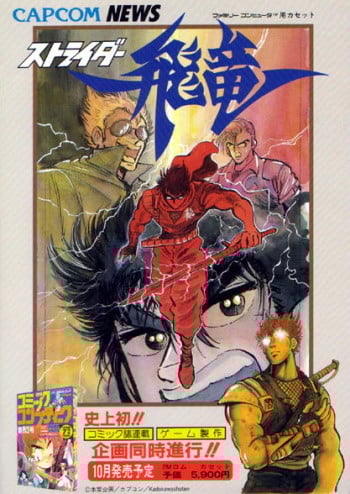 I hope you don't want the FULL Strider manga because there's a chapter that wasn't collected.