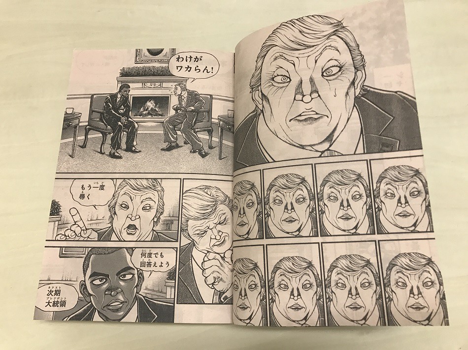 Donald Trump manga